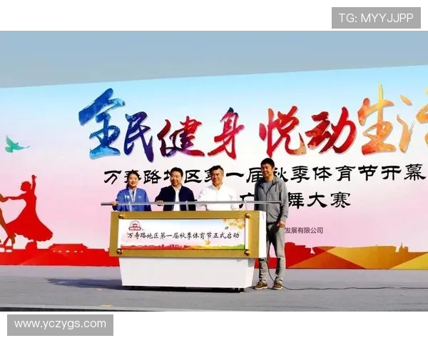 以体育精神为核心推动全民健身与青少年全面发展的新时代行动纲要